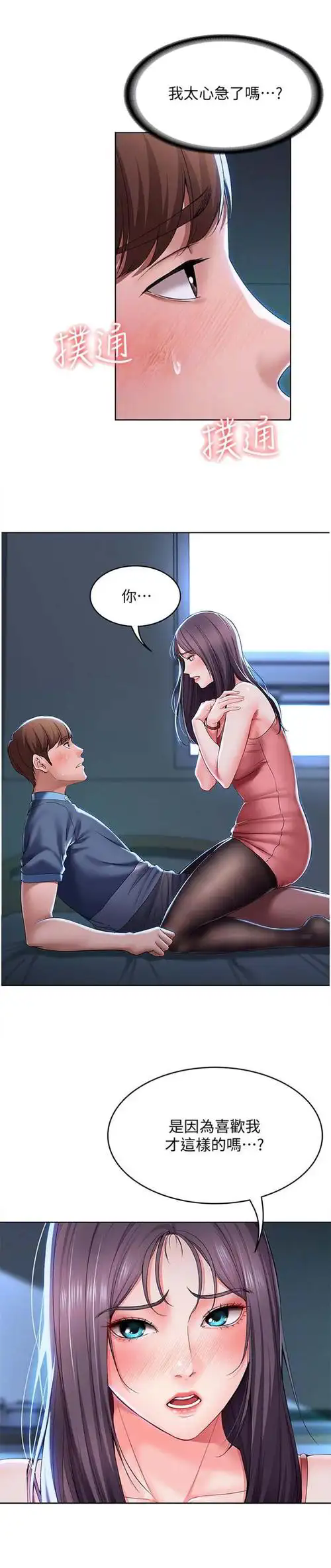 嘿嘿连载应用画面